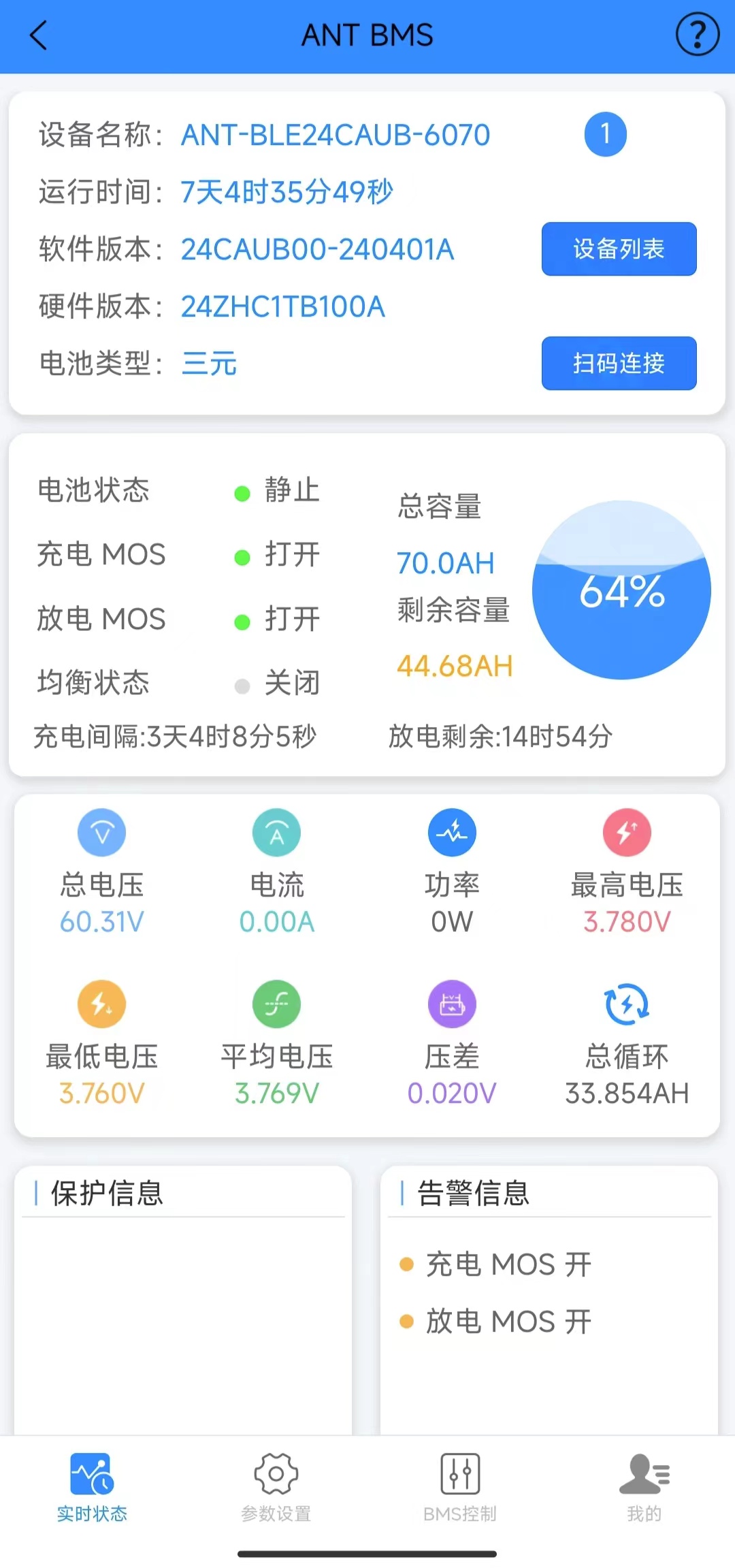 电池信息(3).jpg