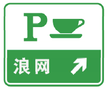 停车区预告.png