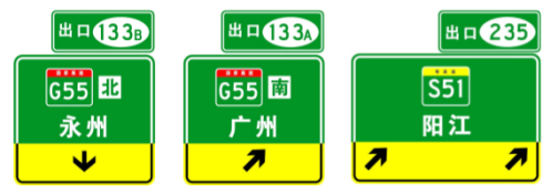高速公路直出车道指引.png